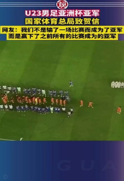 U23国足末轮平局可出线暂居小组第二