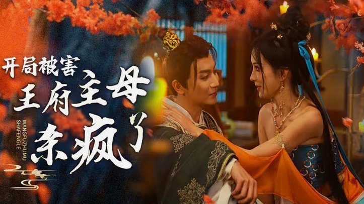下半场左路王庚瑞狂飙三助攻