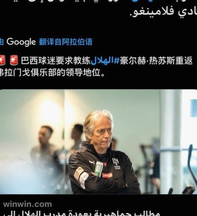 马卡记者：世界杯后C罗本想退队，是热苏斯和足协硬要他留下