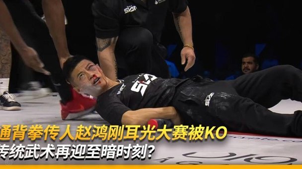 董路被禁赛，大喇叭指挥引发风波