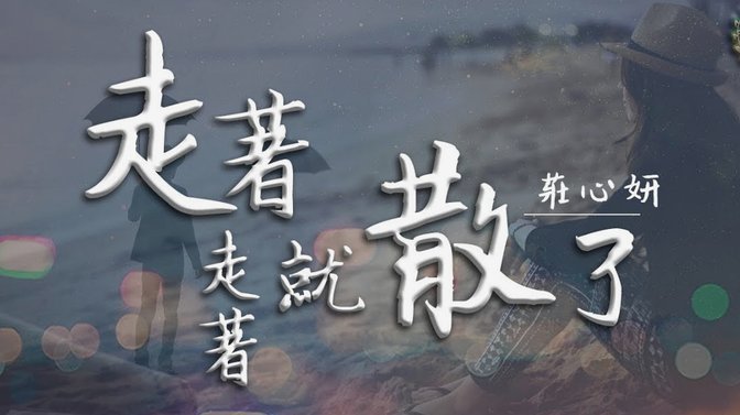 库马斯：机会来了，我全力以赴
